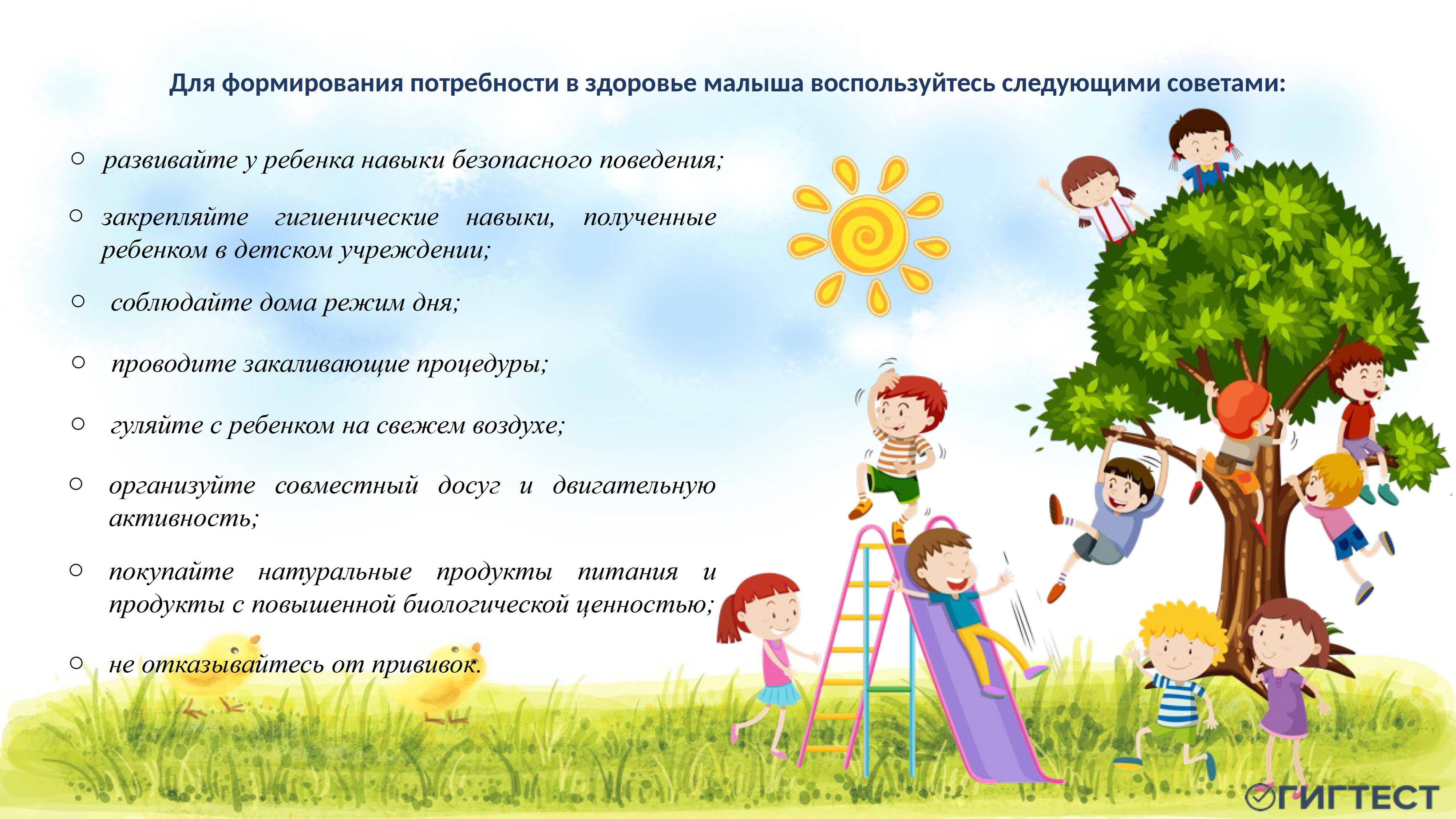 здоровый образ жизни - 0007.jpg